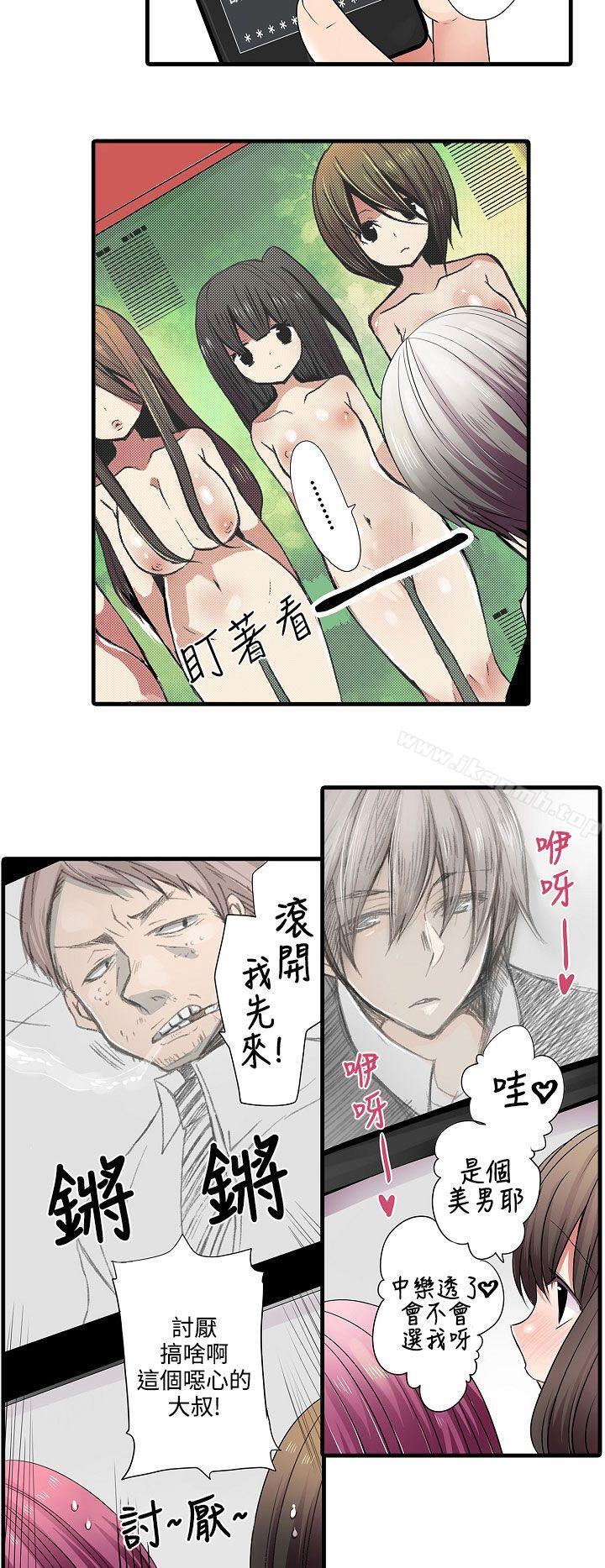 14P - 凌辱贩卖机