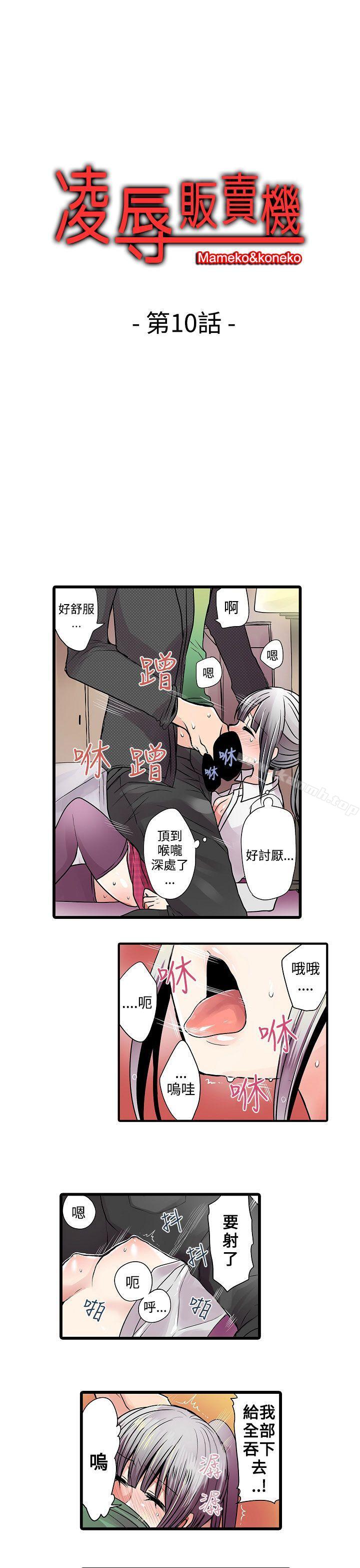 1P - 凌辱贩卖机