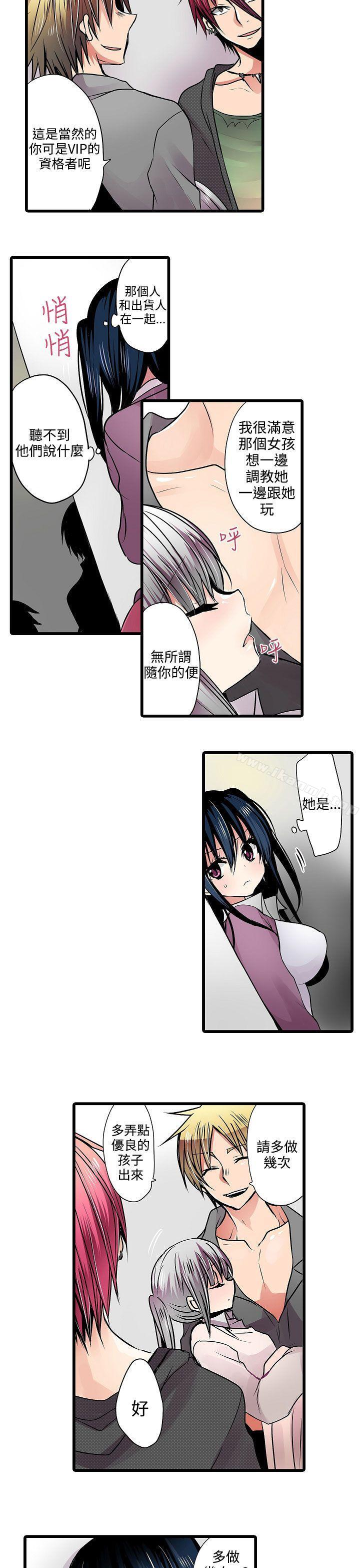 11P - 凌辱贩卖机