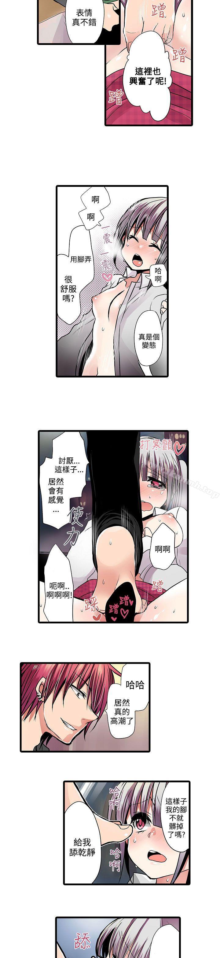 3P - 凌辱贩卖机