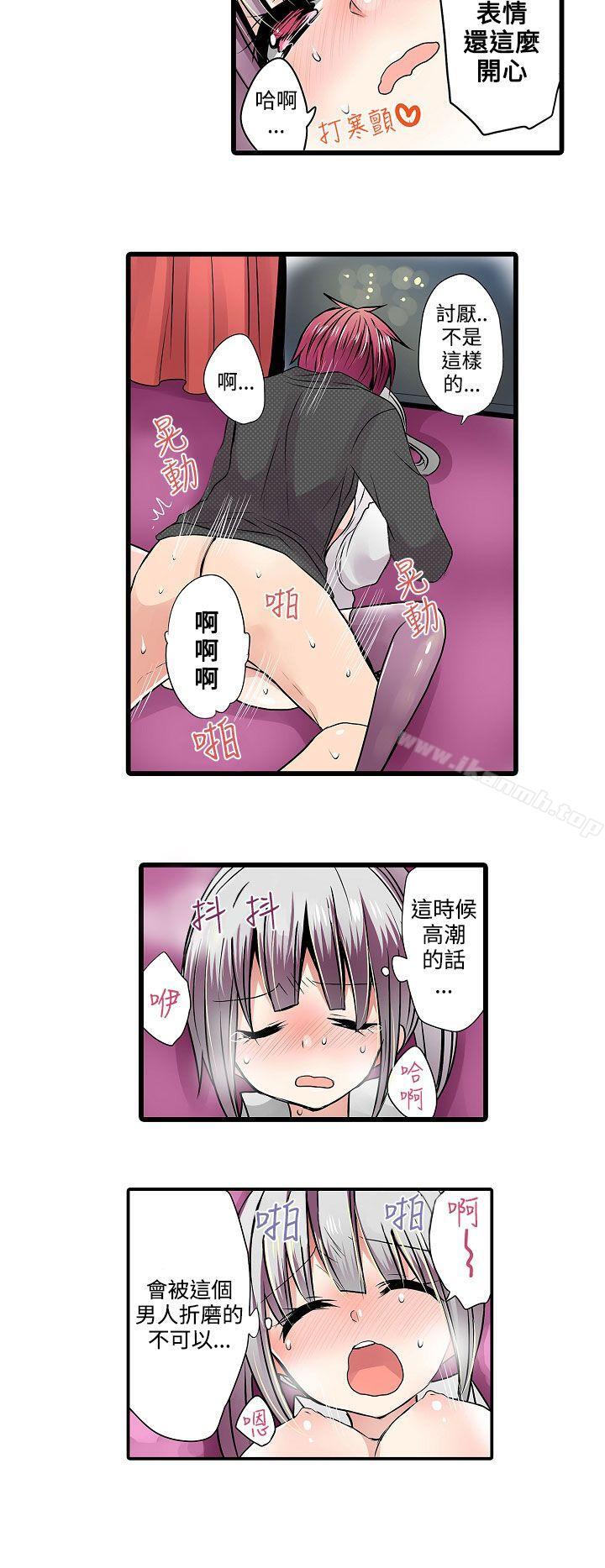 8P - 凌辱贩卖机