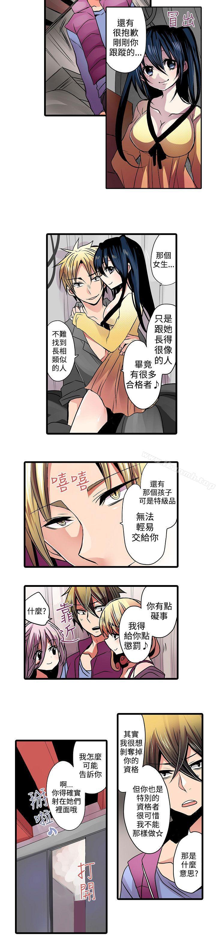 7P - 凌辱贩卖机