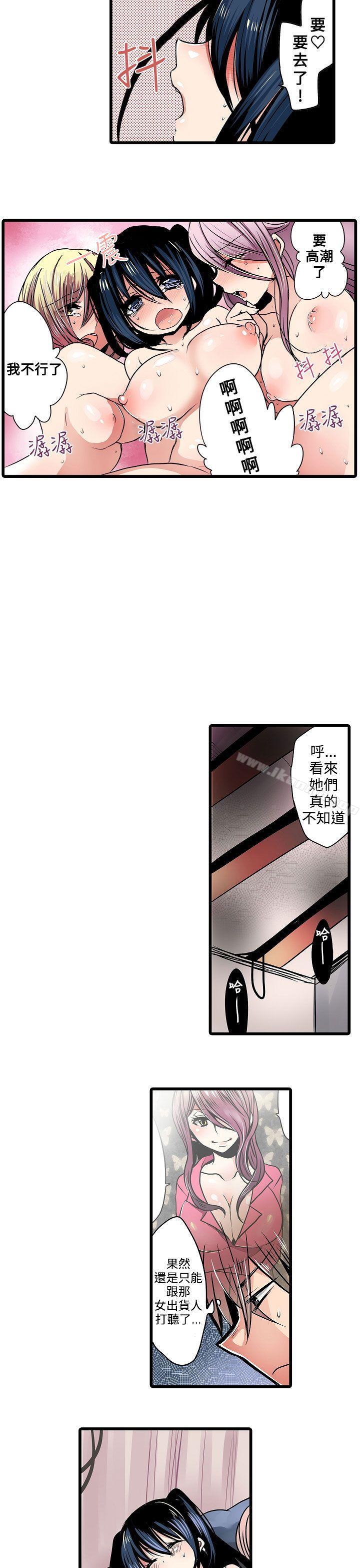 11P - 凌辱贩卖机
