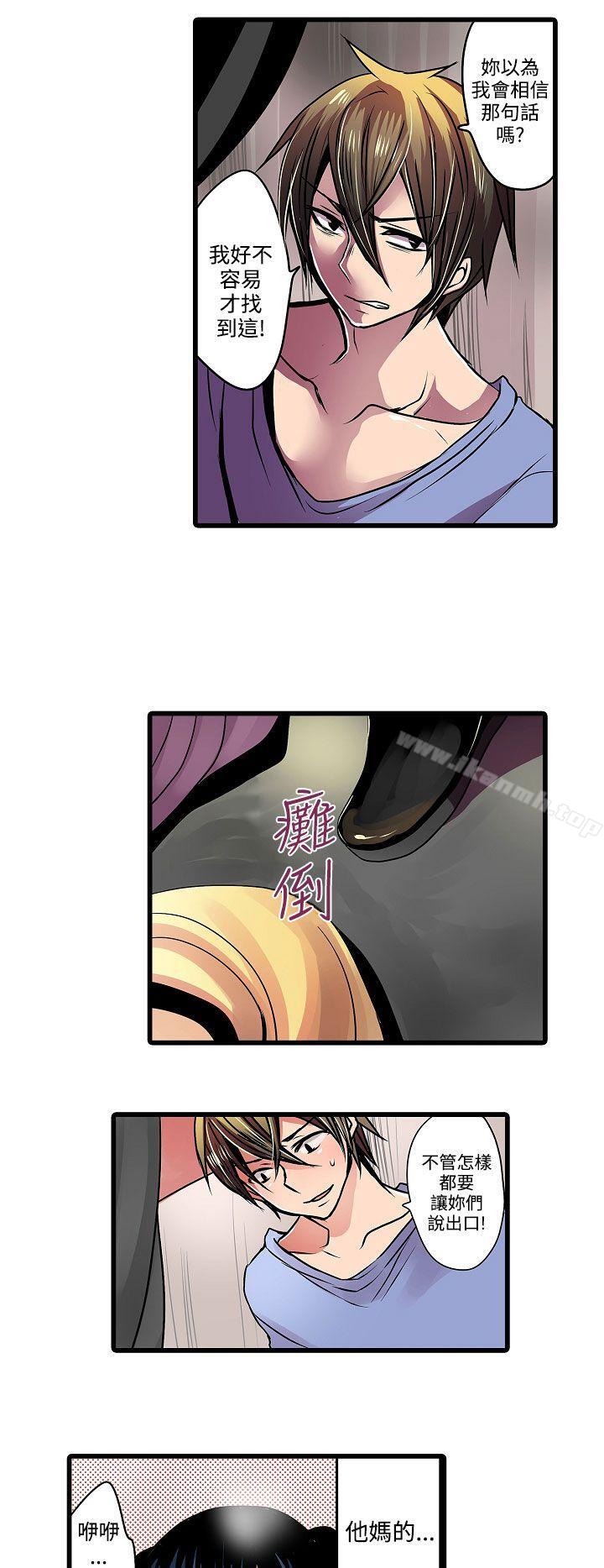 4P - 凌辱贩卖机