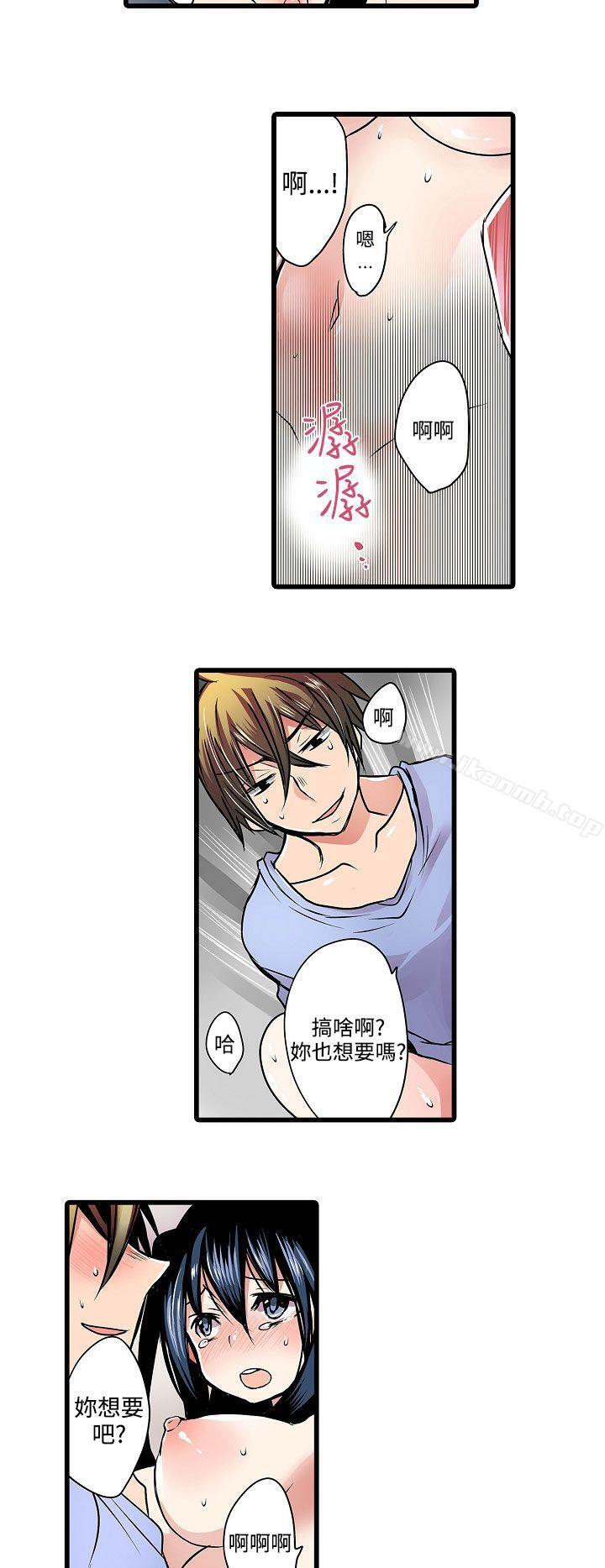 6P - 凌辱贩卖机