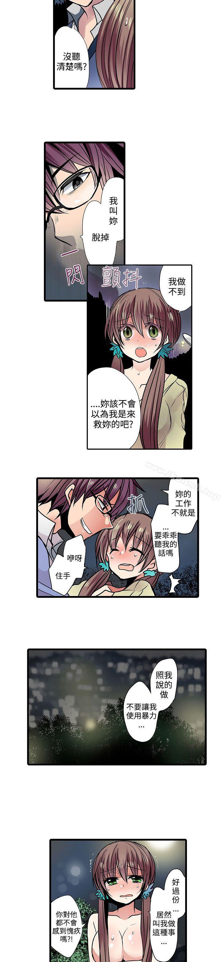 11P - 凌辱贩卖机