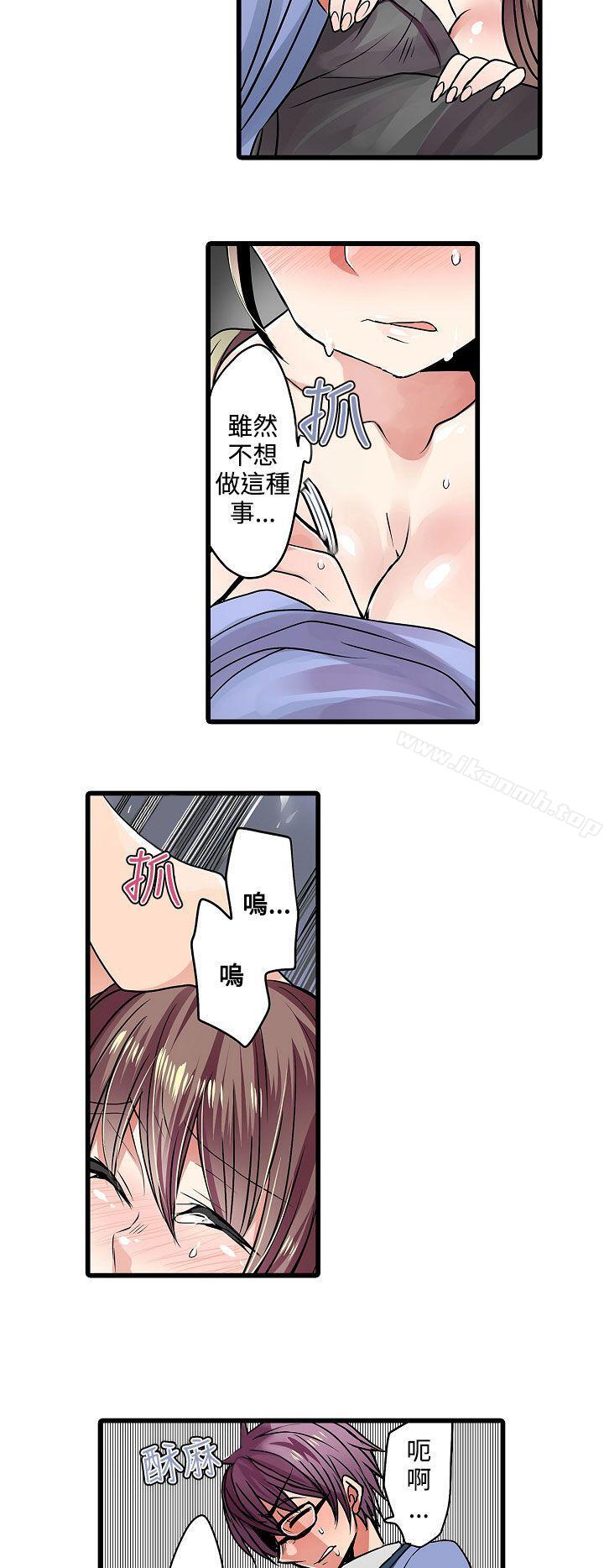 14P - 凌辱贩卖机