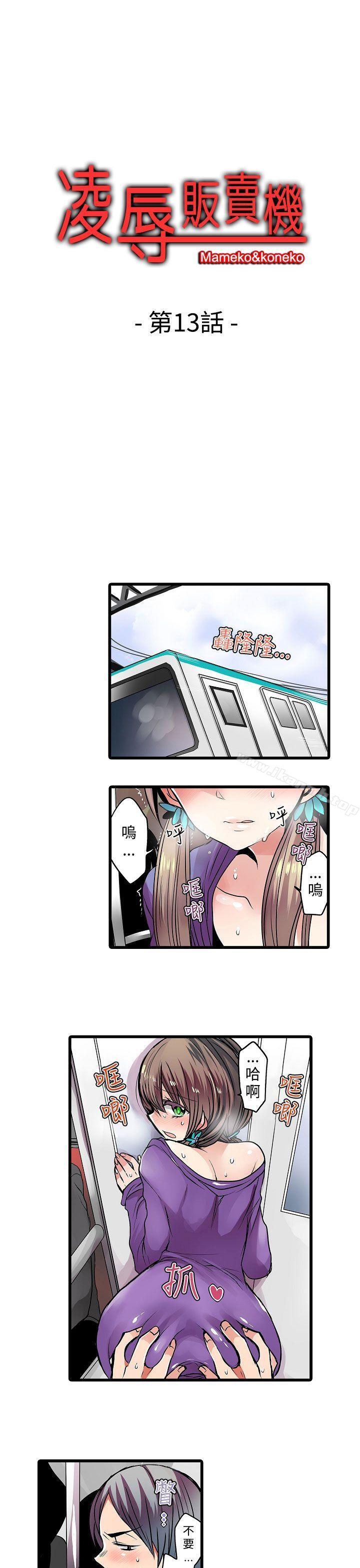 1P - 凌辱贩卖机