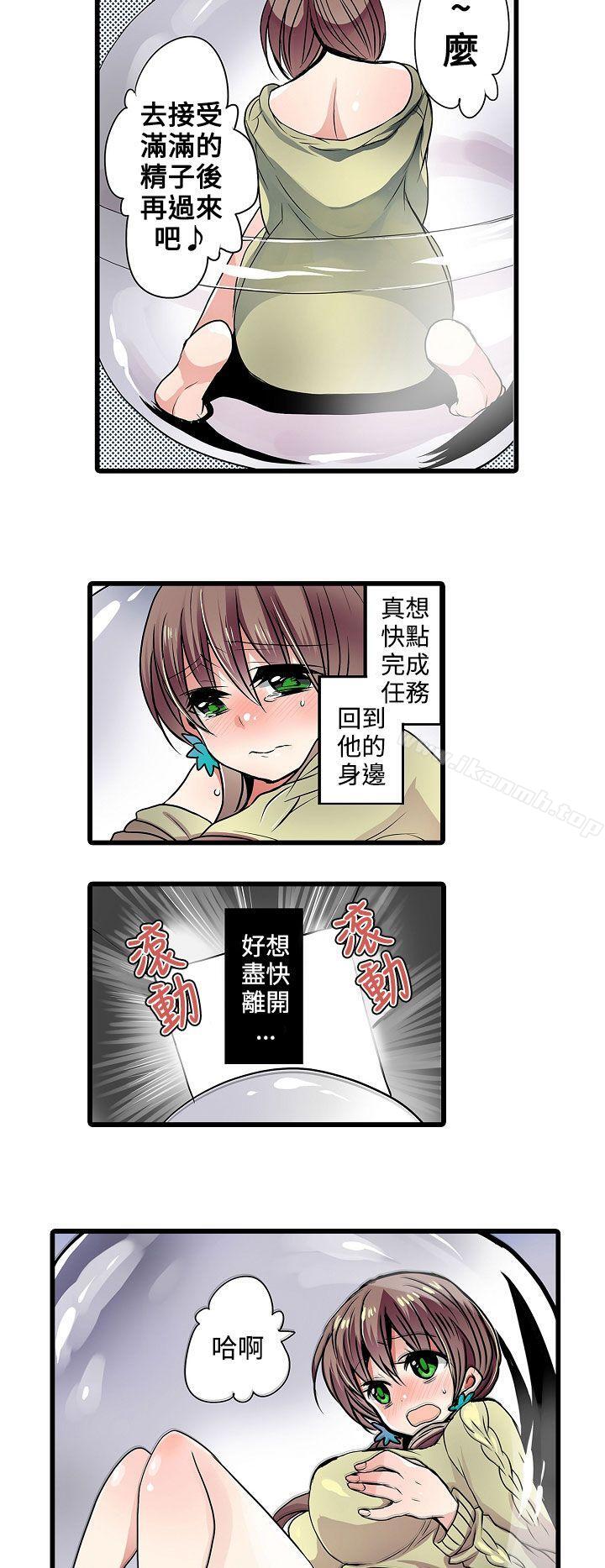 8P - 凌辱贩卖机