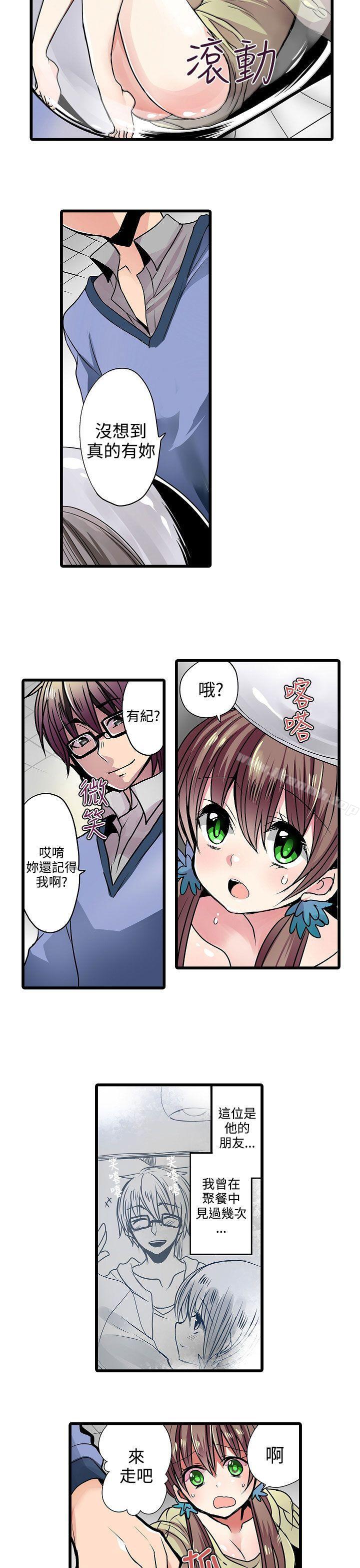 9P - 凌辱贩卖机