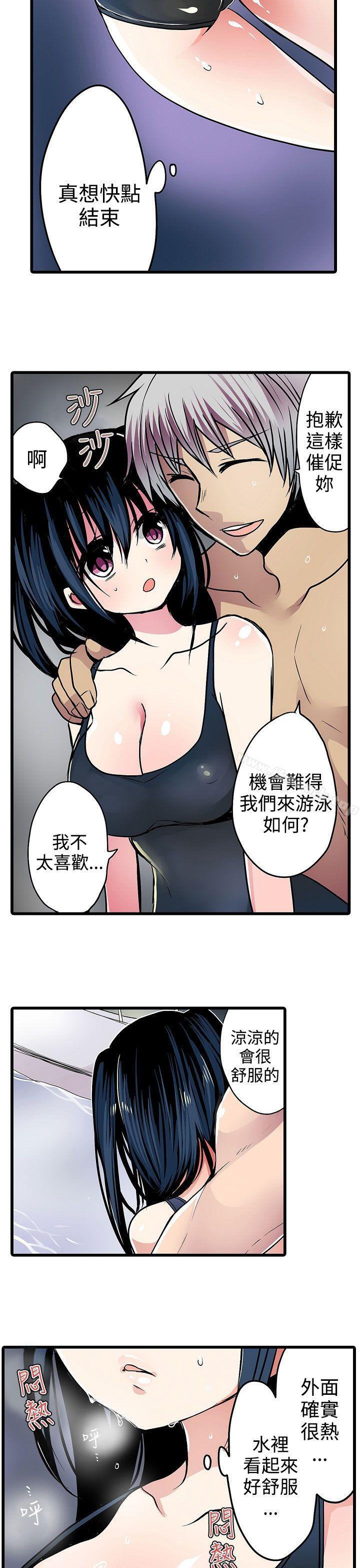 13P - 凌辱贩卖机