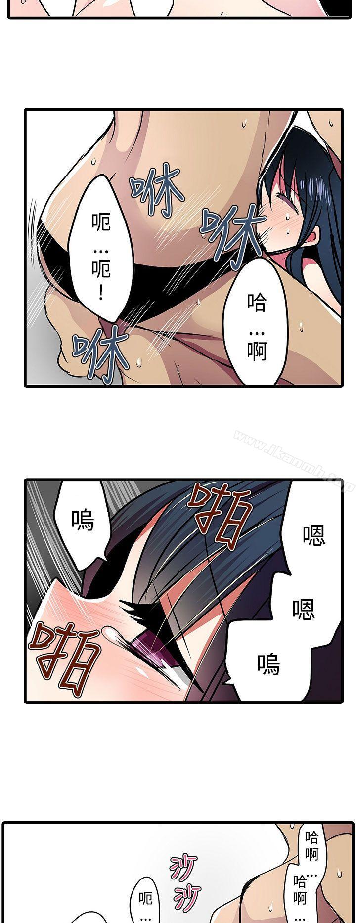 6P - 凌辱贩卖机