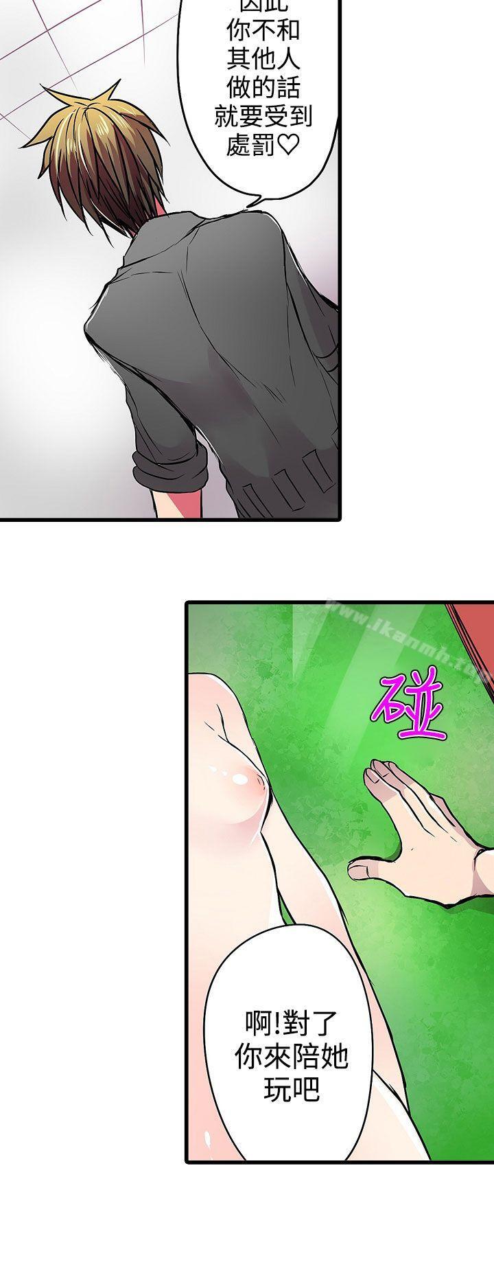 10P - 凌辱贩卖机