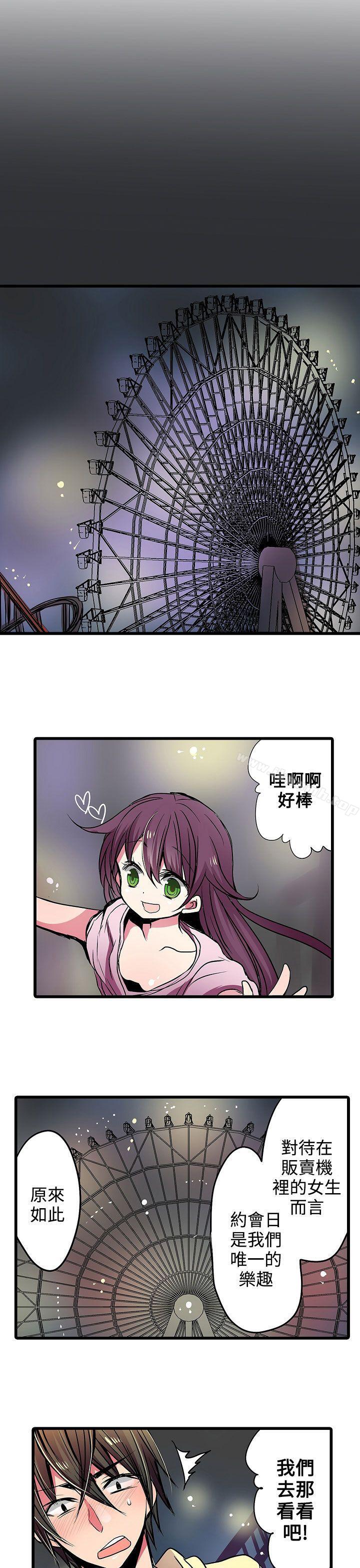 15P - 凌辱贩卖机