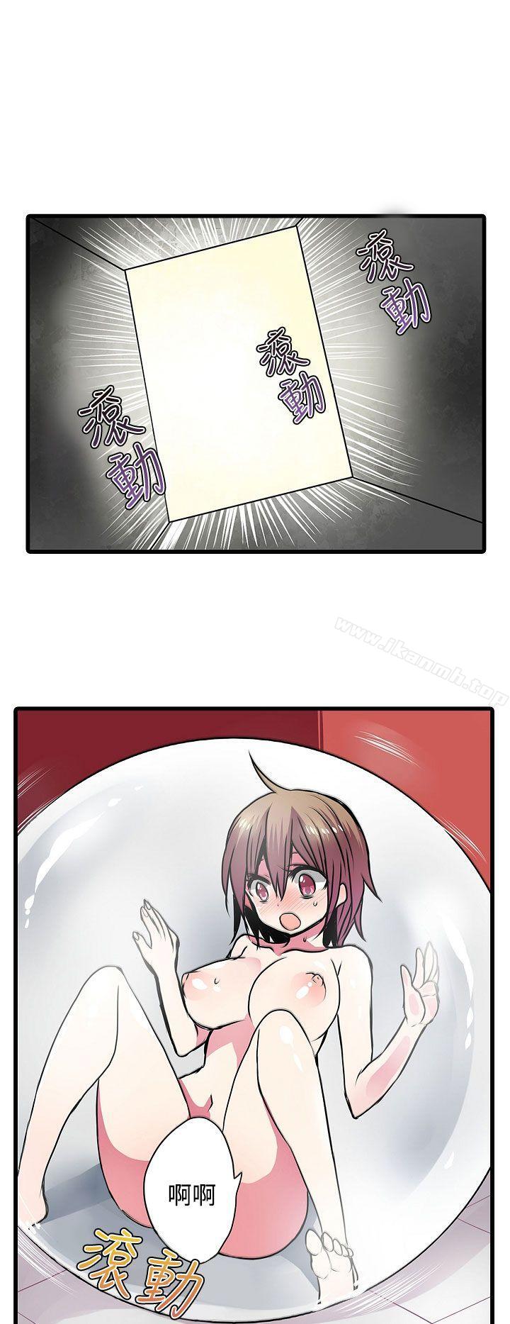 14P - 凌辱贩卖机