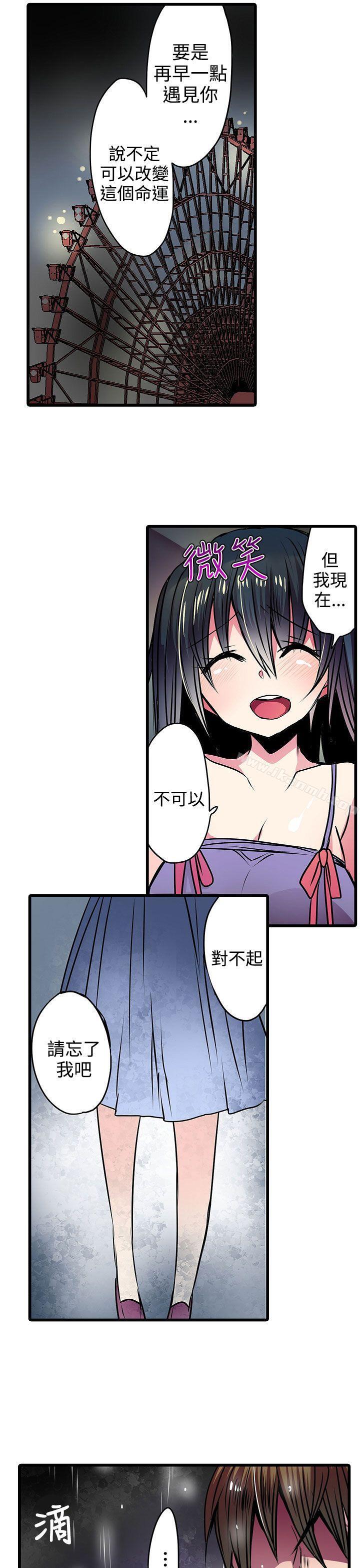 5P - 凌辱贩卖机