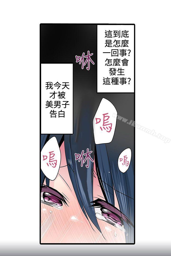 14P - 凌辱贩卖机