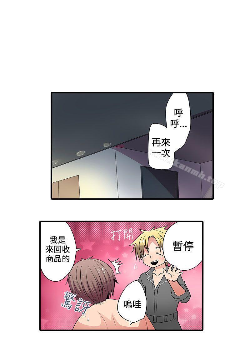 31P - 凌辱贩卖机