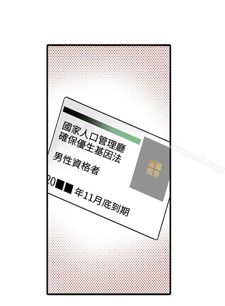 37P - 凌辱贩卖机