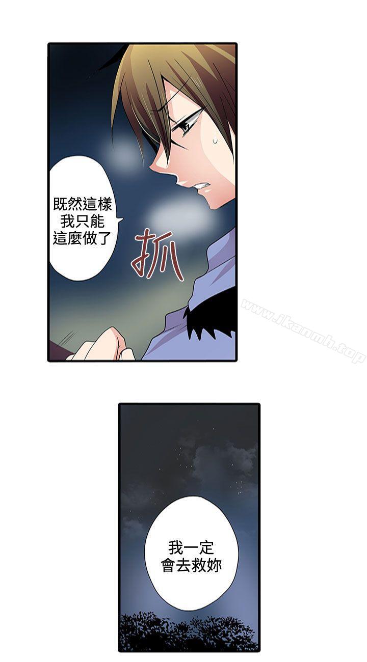 38P - 凌辱贩卖机