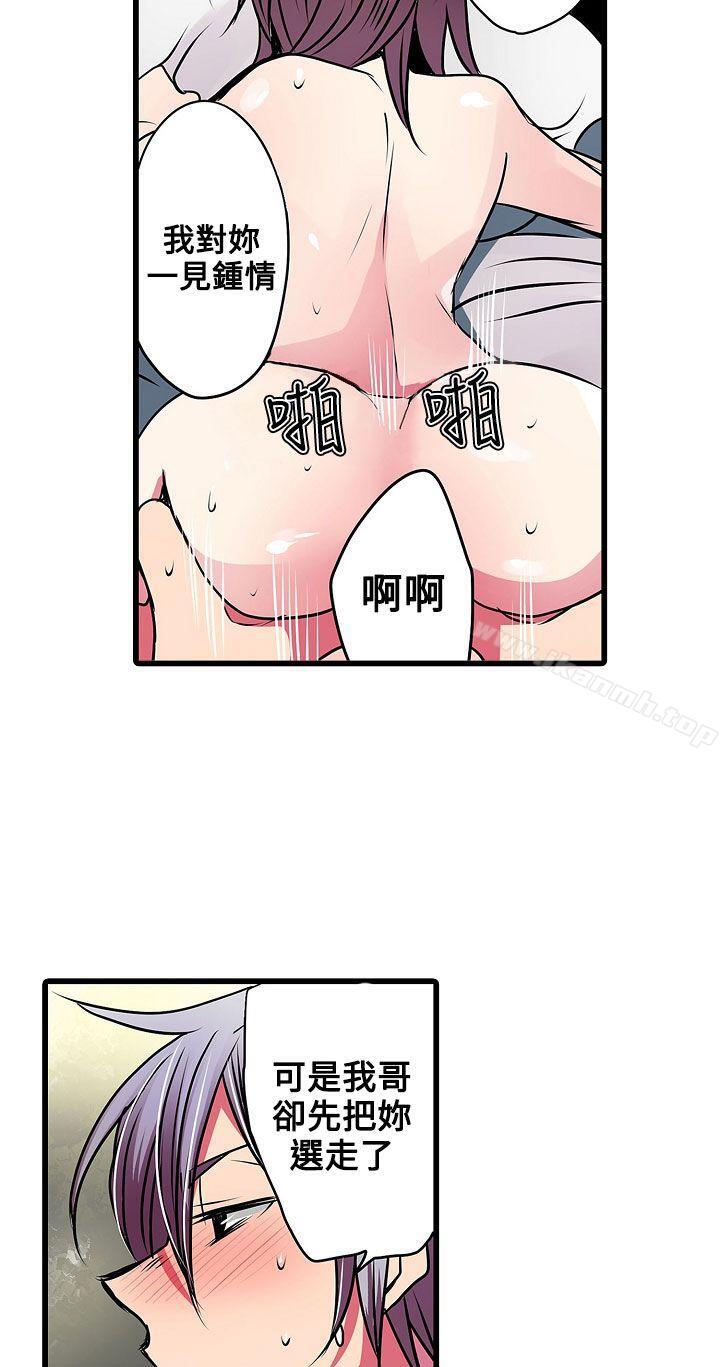 12P - 凌辱贩卖机