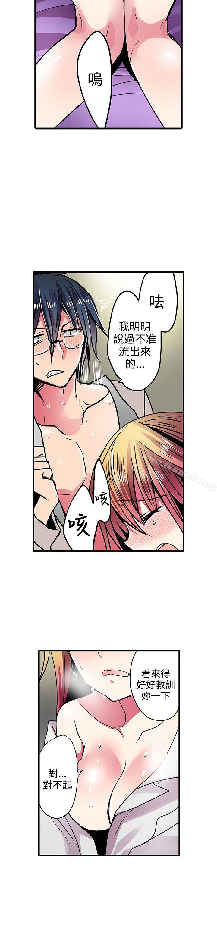 23P - 凌辱贩卖机