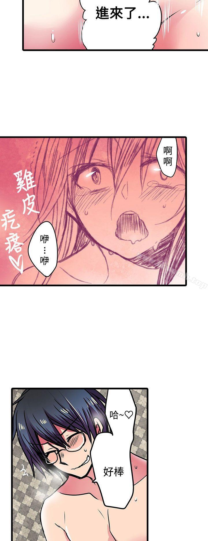 8P - 凌辱贩卖机