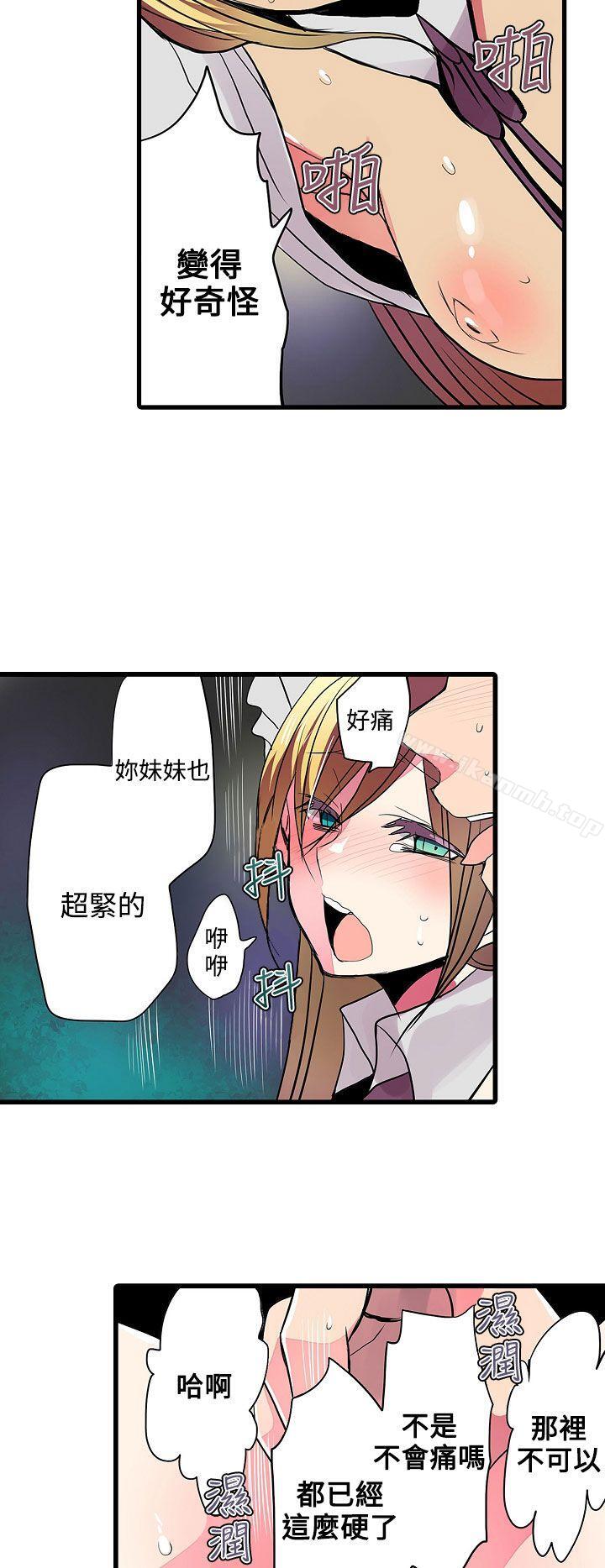 10P - 凌辱贩卖机