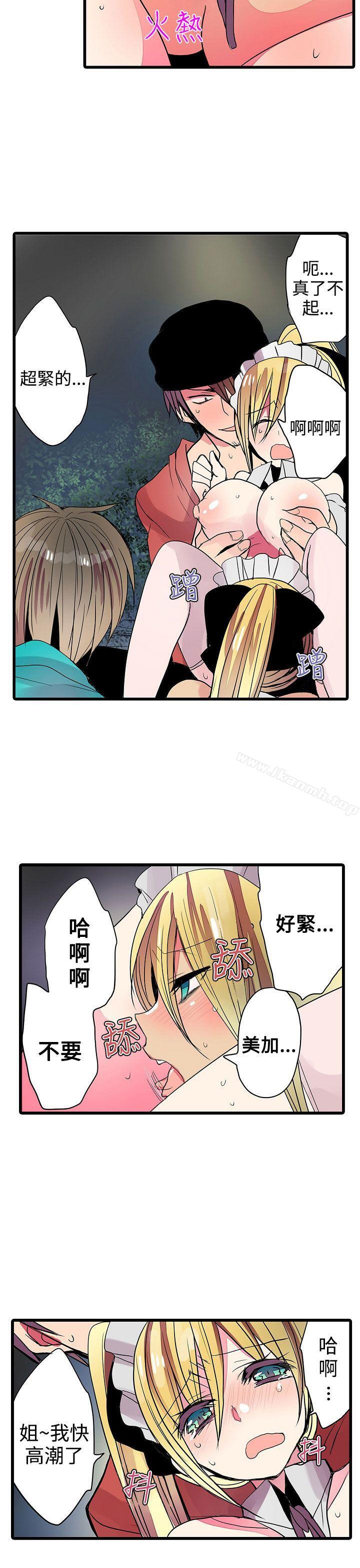 13P - 凌辱贩卖机