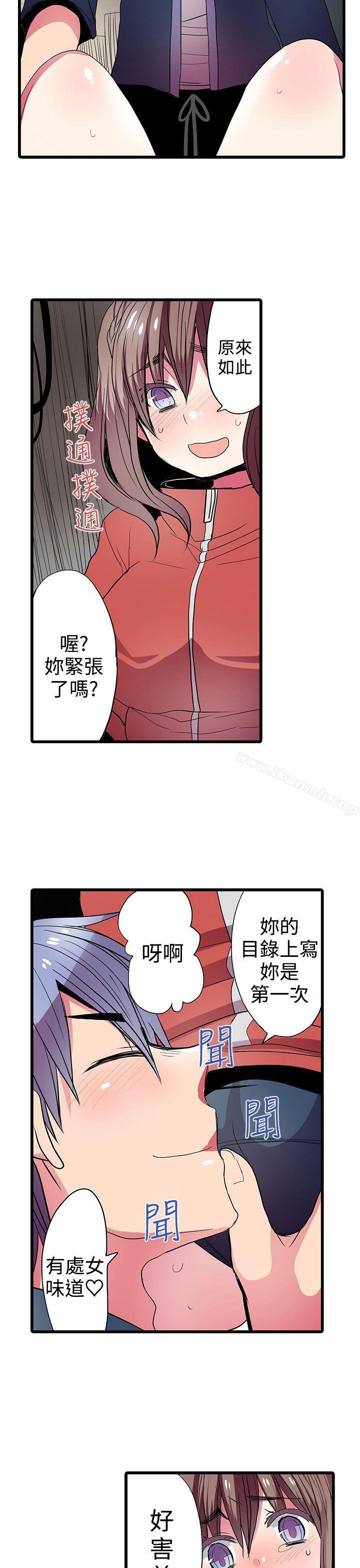 15P - 凌辱贩卖机