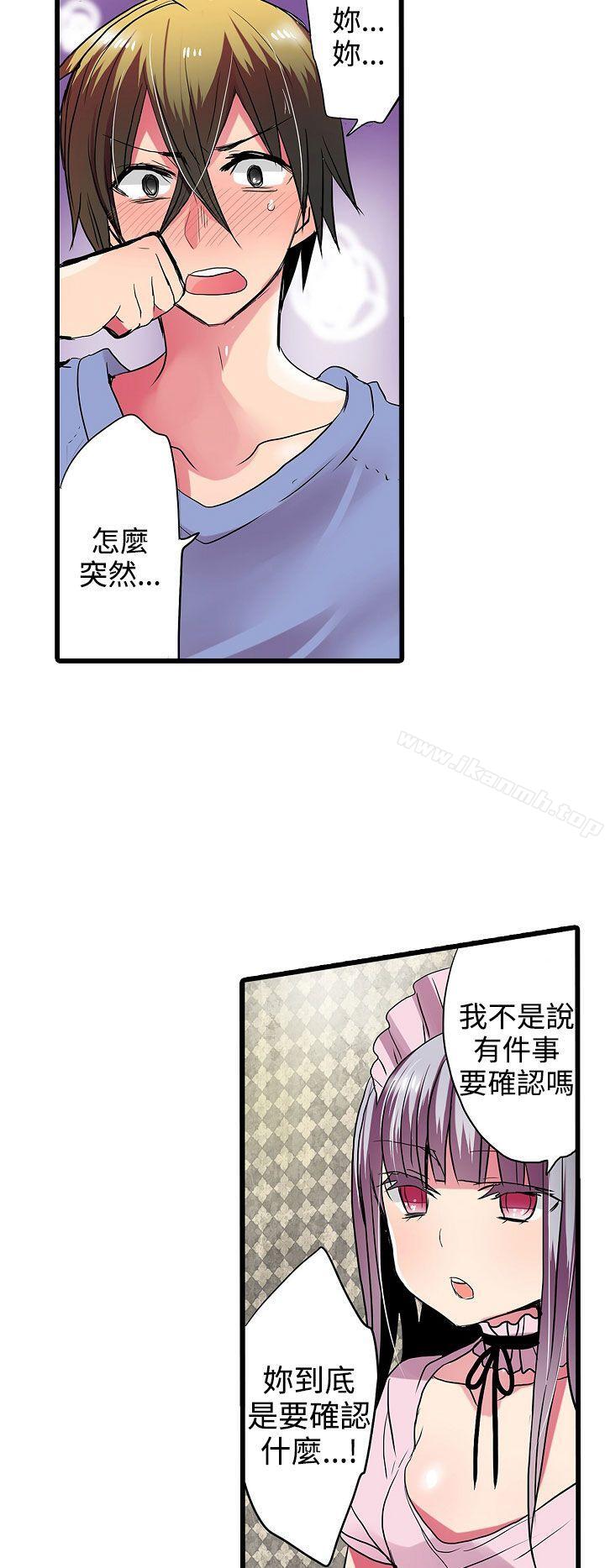 14P - 凌辱贩卖机