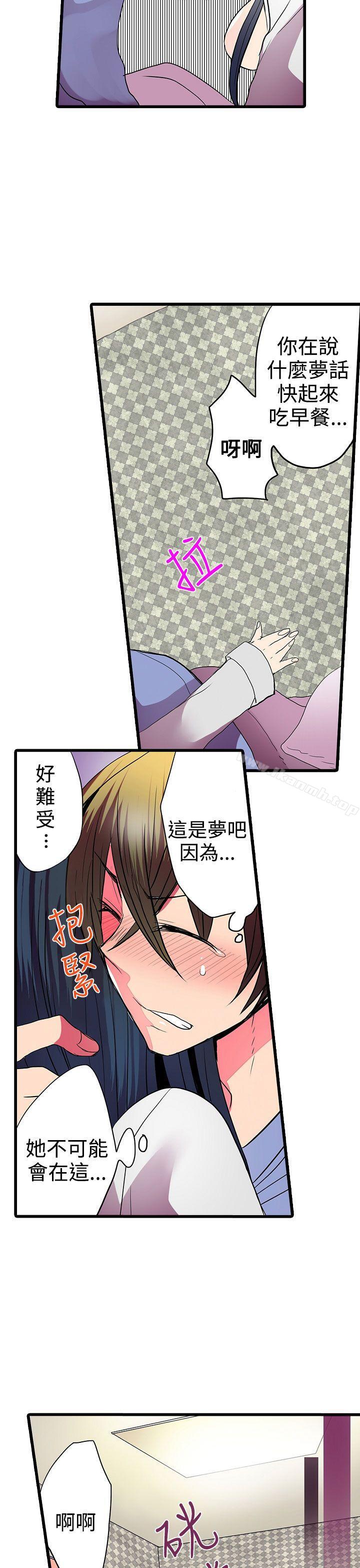 3P - 凌辱贩卖机