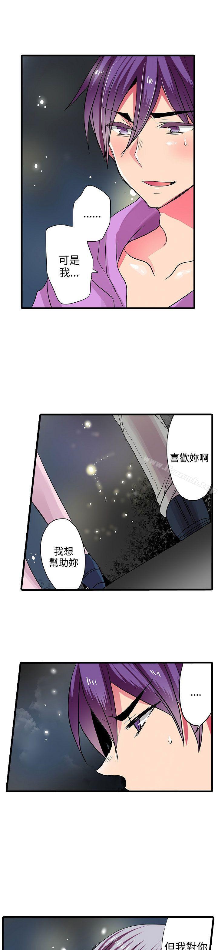 21P - 凌辱贩卖机