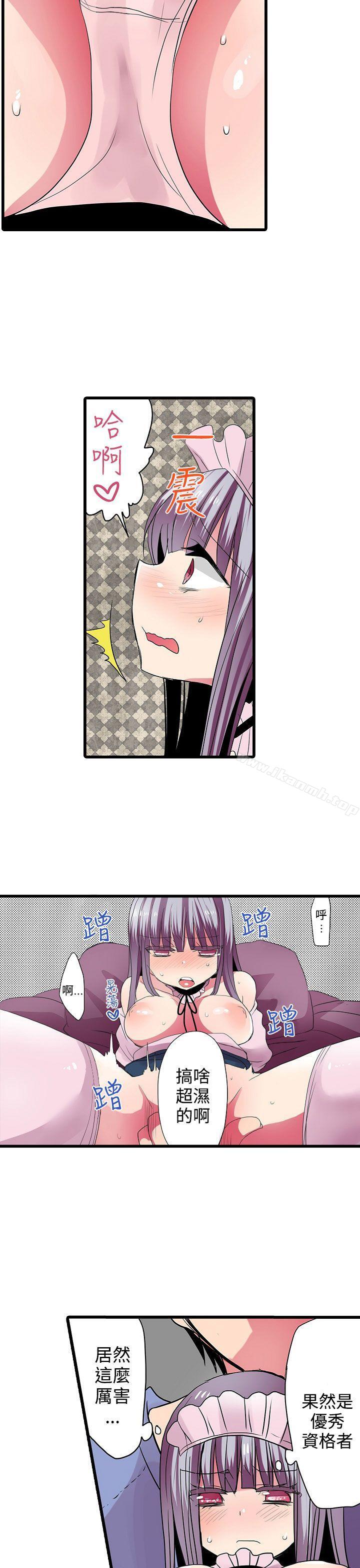 3P - 凌辱贩卖机
