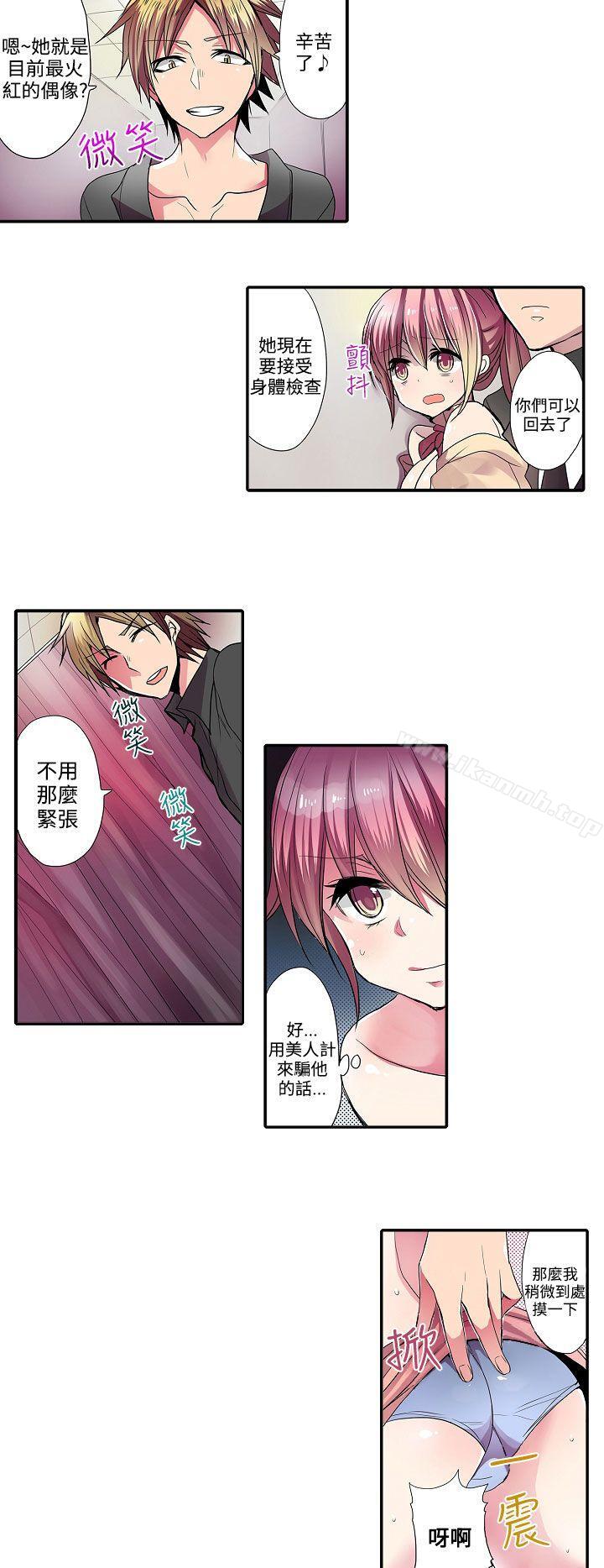 4P - 凌辱贩卖机