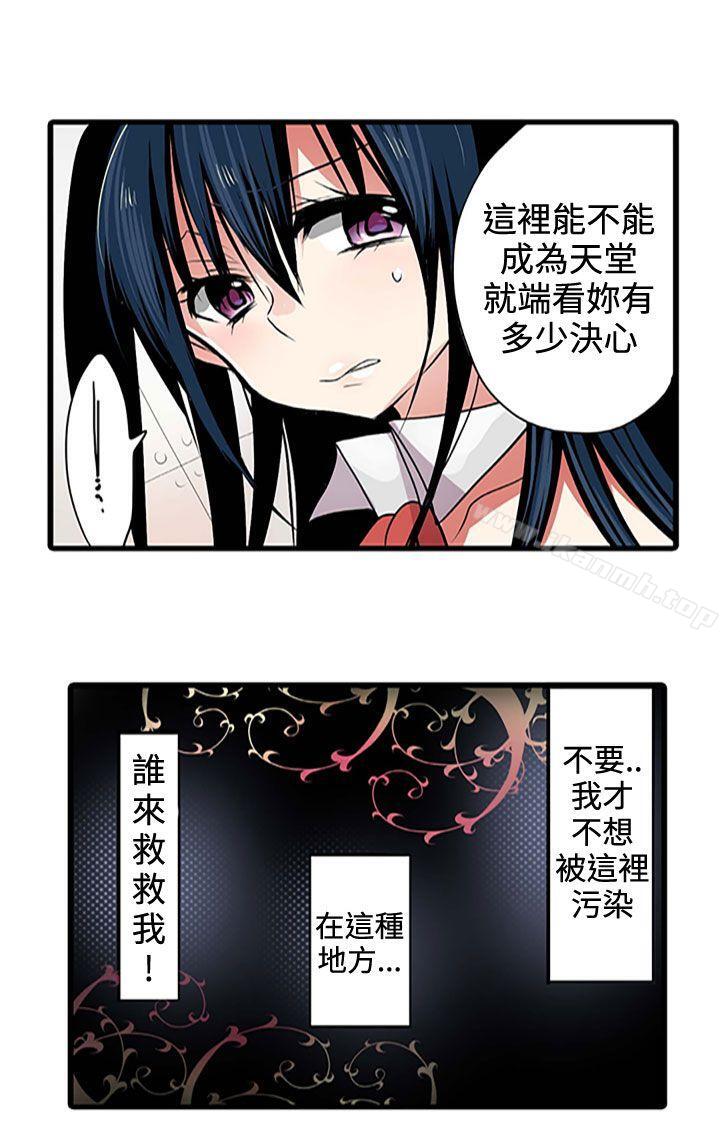 11P - 凌辱贩卖机