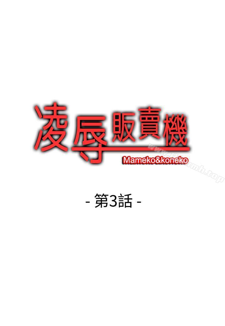 1P - 凌辱贩卖机