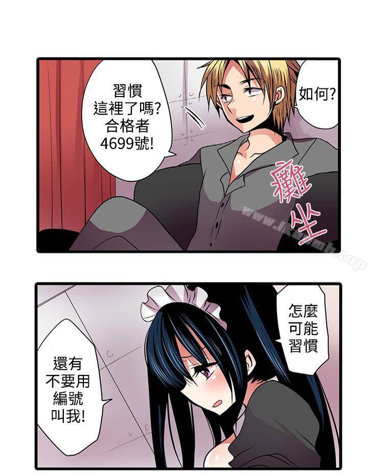 3P - 凌辱贩卖机