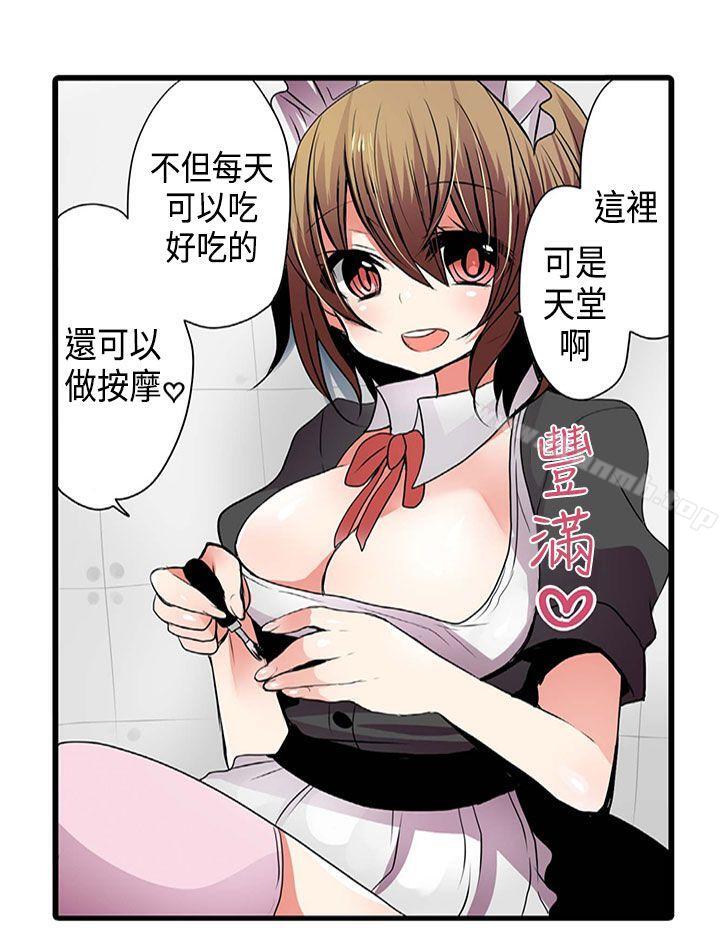 6P - 凌辱贩卖机