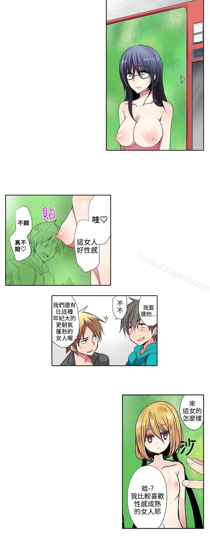 6P - 凌辱贩卖机