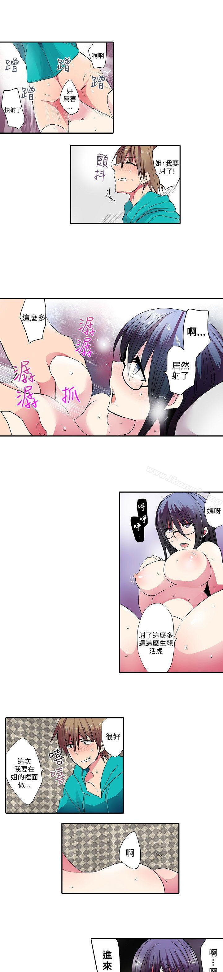 3P - 凌辱贩卖机