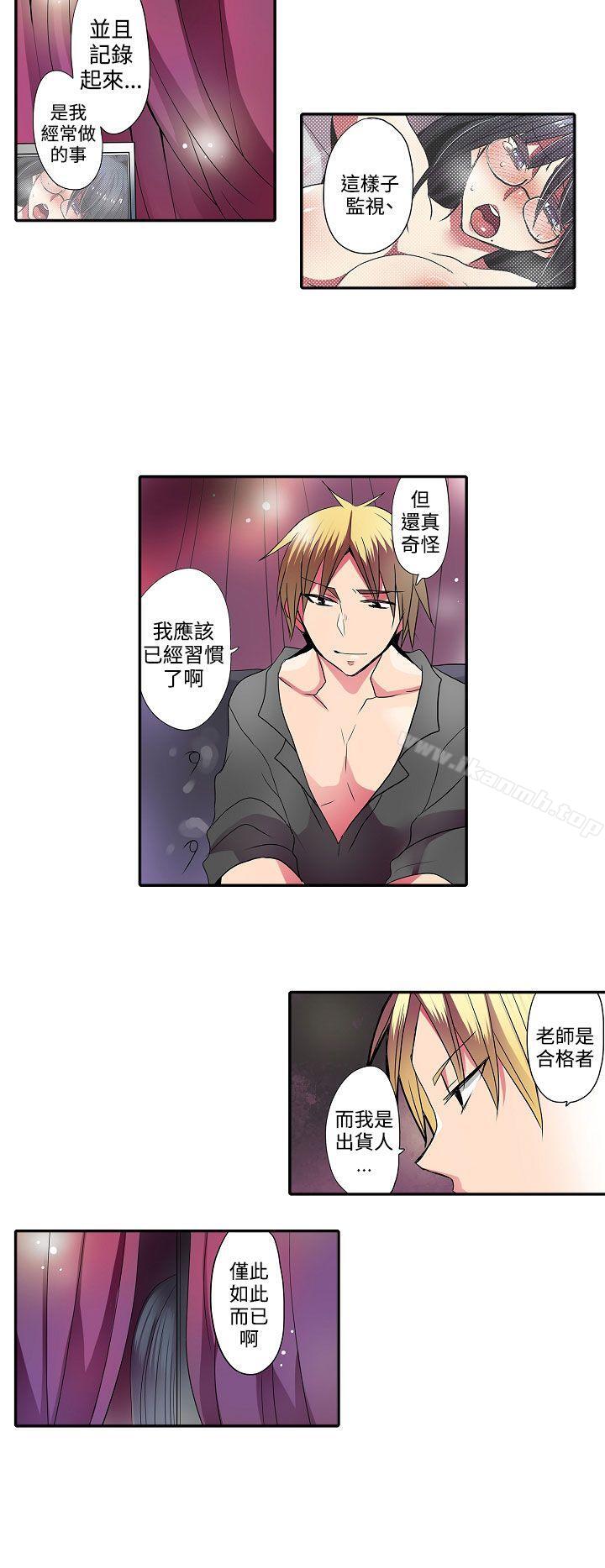 8P - 凌辱贩卖机