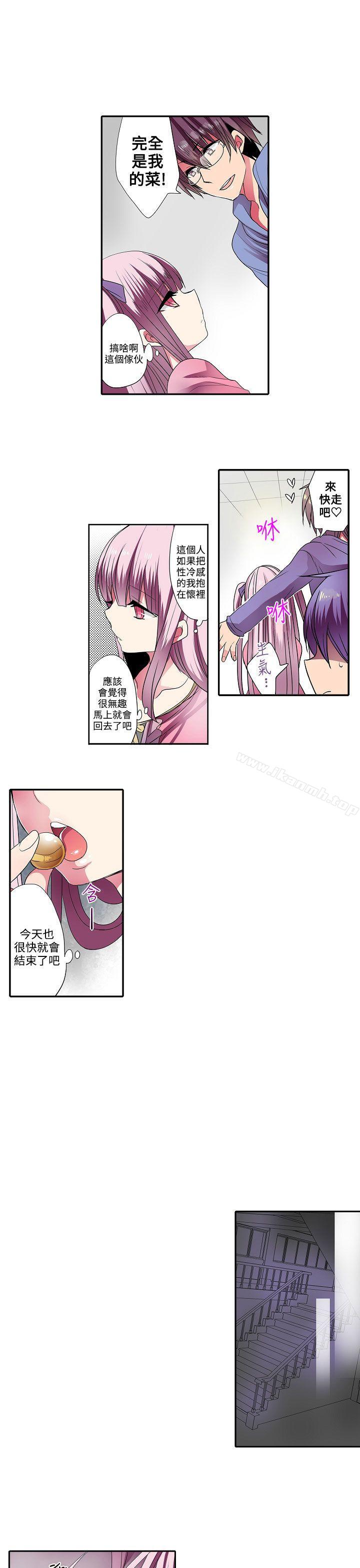 7P - 凌辱贩卖机