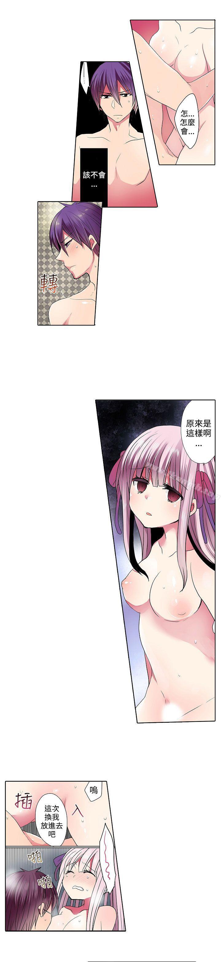 9P - 凌辱贩卖机