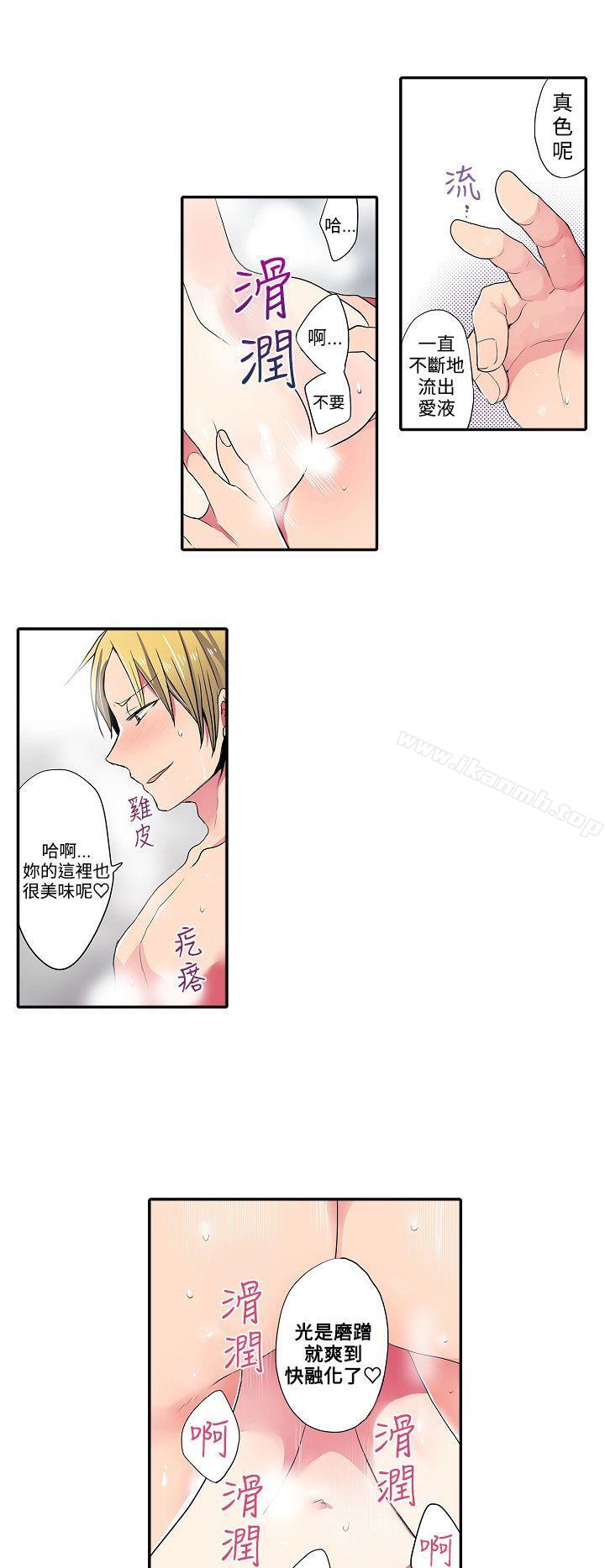 8P - 凌辱贩卖机