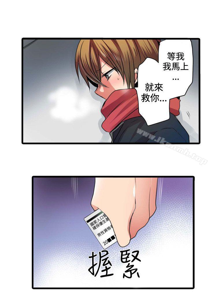 41P - 凌辱贩卖机