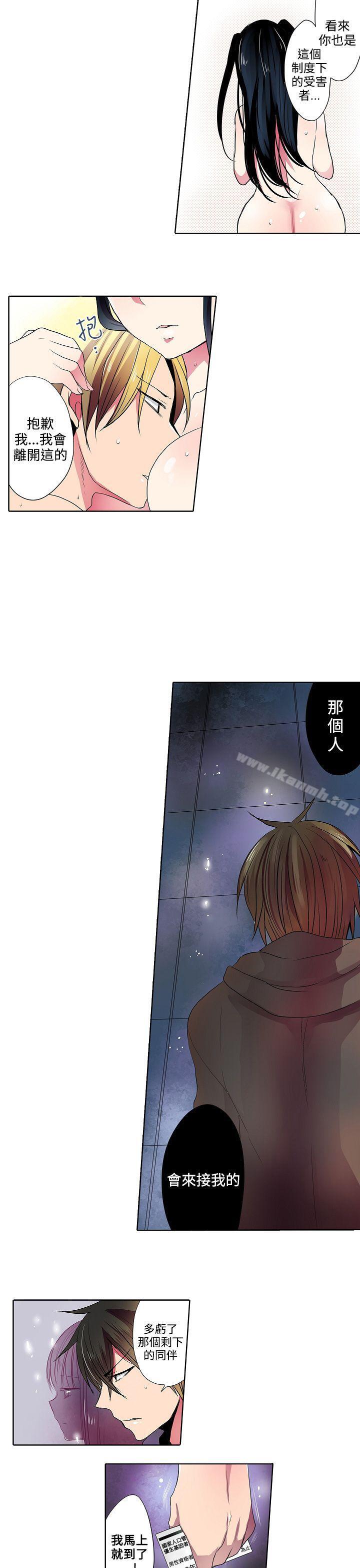 7P - 凌辱贩卖机