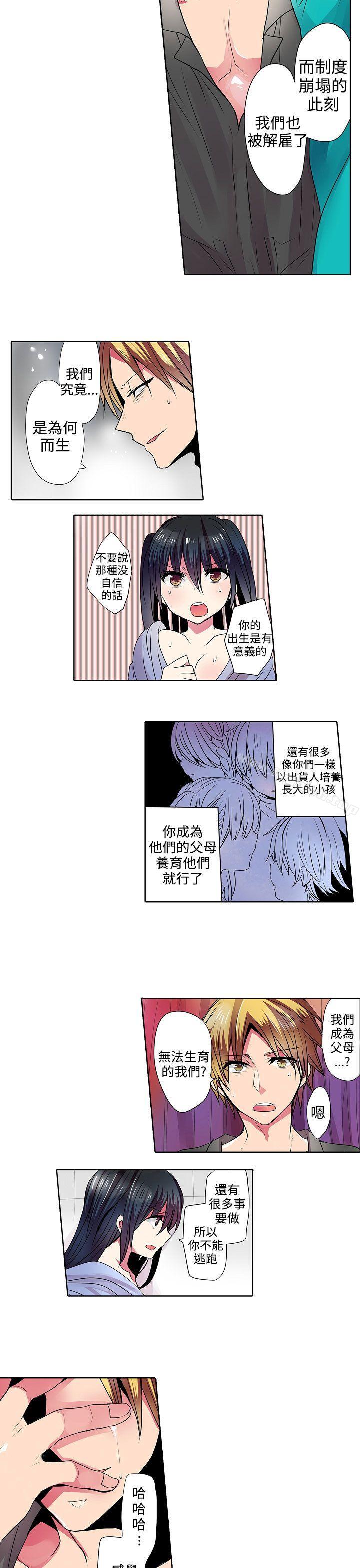 5P - 凌辱贩卖机