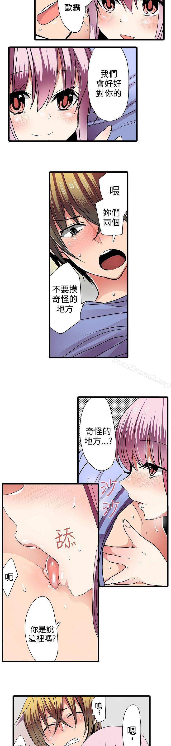 11P - 凌辱贩卖机
