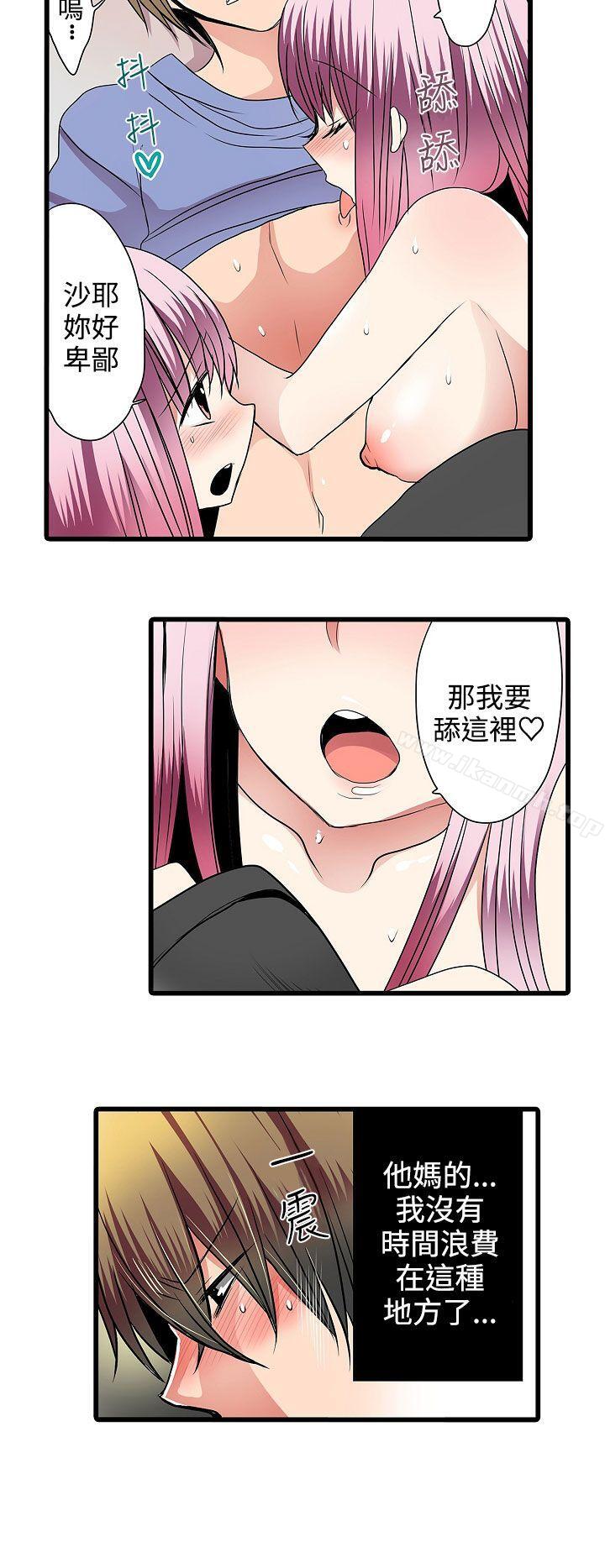 12P - 凌辱贩卖机